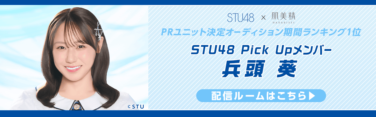 配信ルームはこちら✨