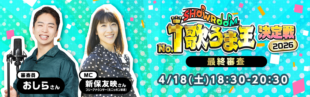 配信ルームはこちら🎤