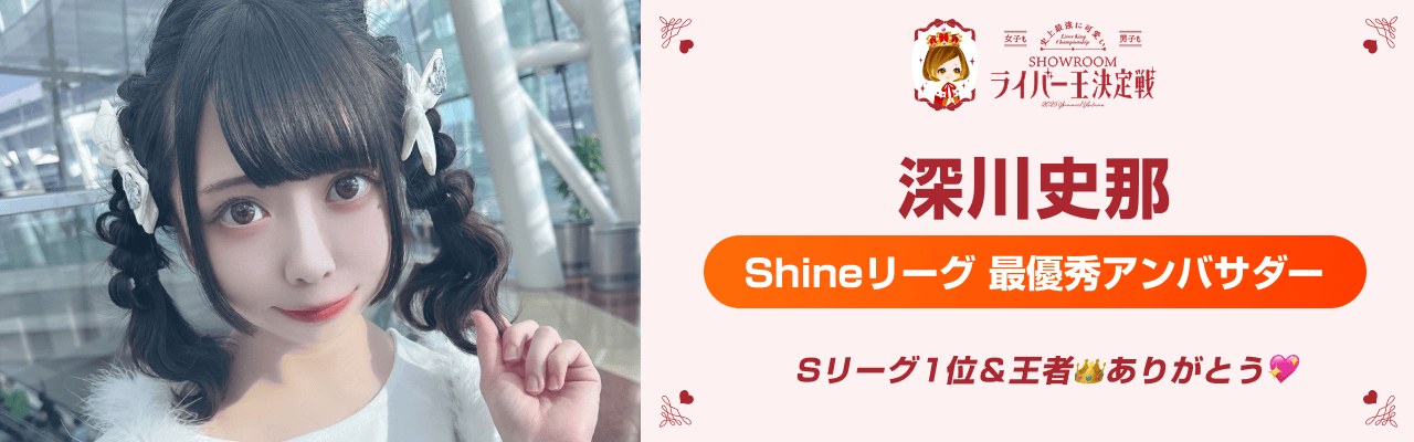 配信ルームはこちら✨