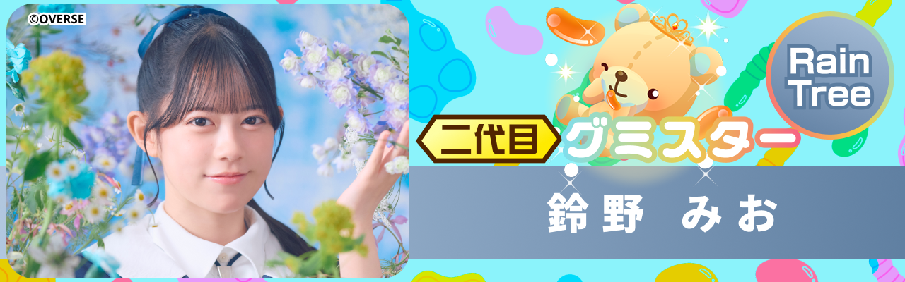 配信ルームはこちら✨