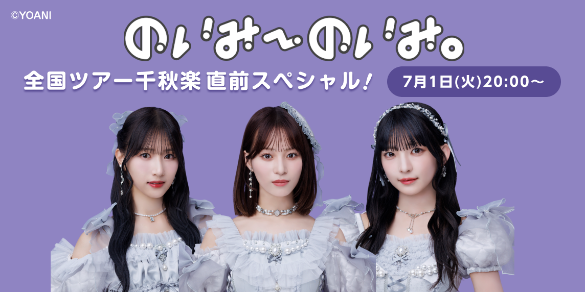 SHOWROOM(ショールーム) | ライブ配信サービス
