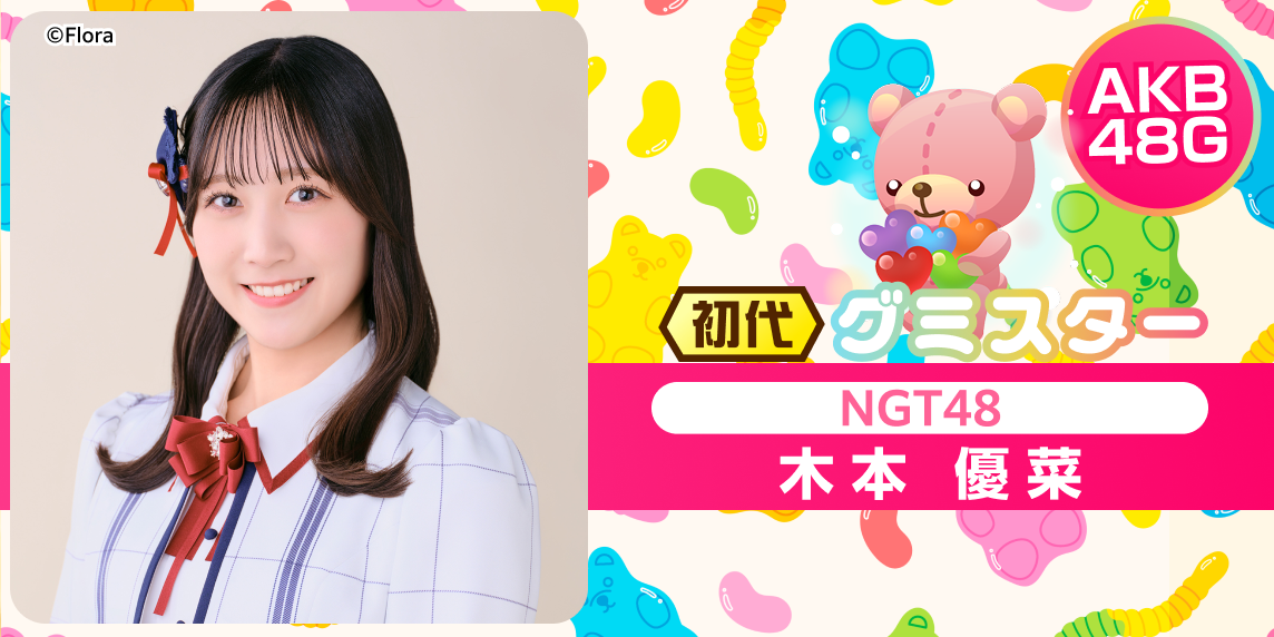 のんのん様　あなたの笑顔がたからもの　ご確認 SHOWROOM(ショールーム) | ライブ配信サービス