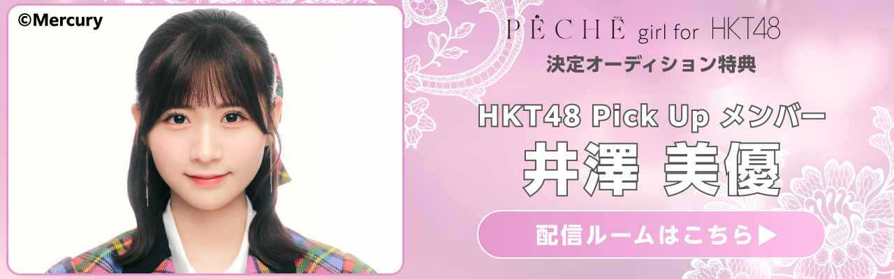 配信ルームはこちら✨