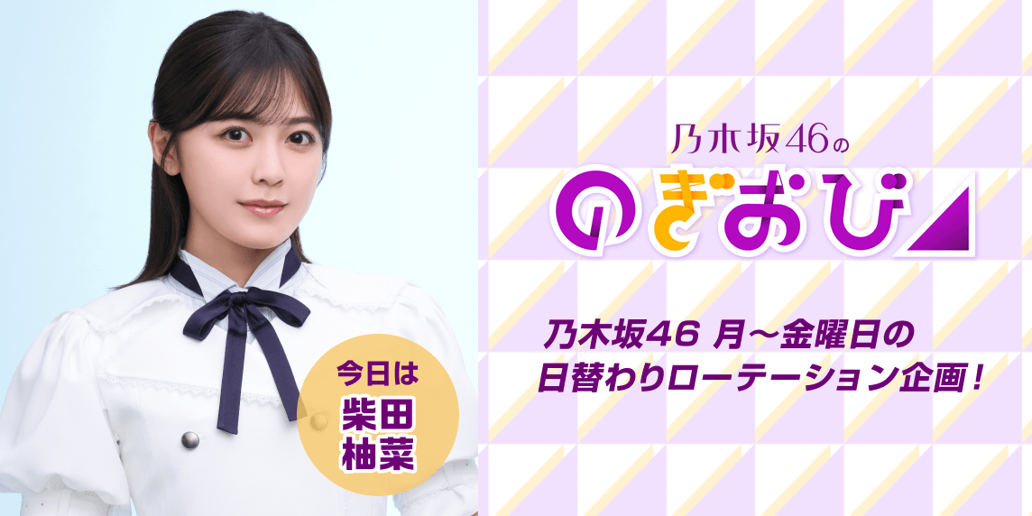 【新品未開封】山口航輝 25年レプリカユニフォーム(ホームVer.)M 新品未開封】山口航輝 25年レプリカユニフォーム(ホームVer.)M