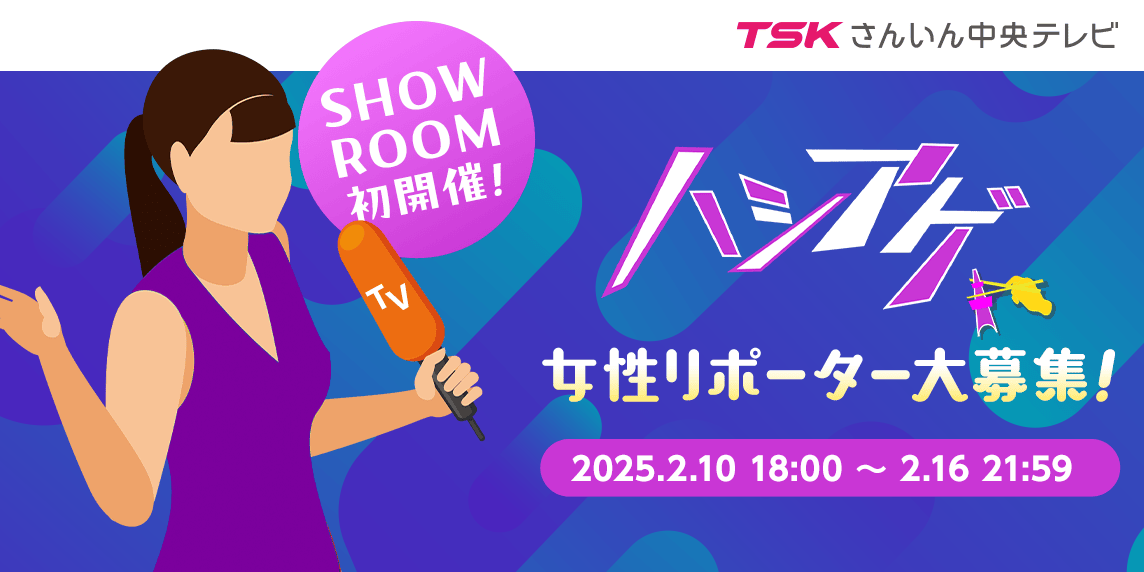 js jc ちらshodo shiho nude SHOWROOM(ショールーム) | ライブ配信サービス