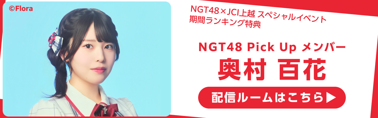 配信ルームはこちら✨