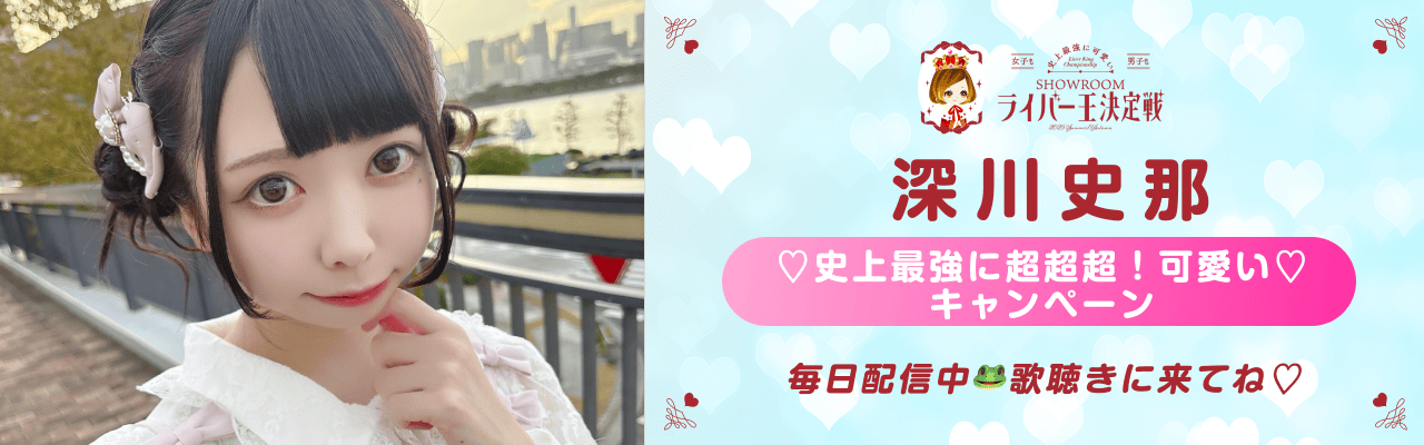 SHOWROOM(ショールーム) | ライブ配信サービス