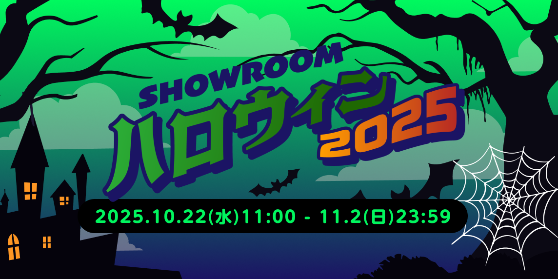 SHOWROOM(ショールーム) | ライブ配信サービス