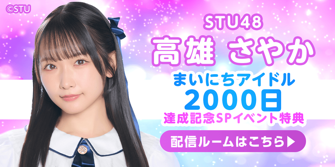 SHOWROOM(ショールーム) | ライブ配信サービス