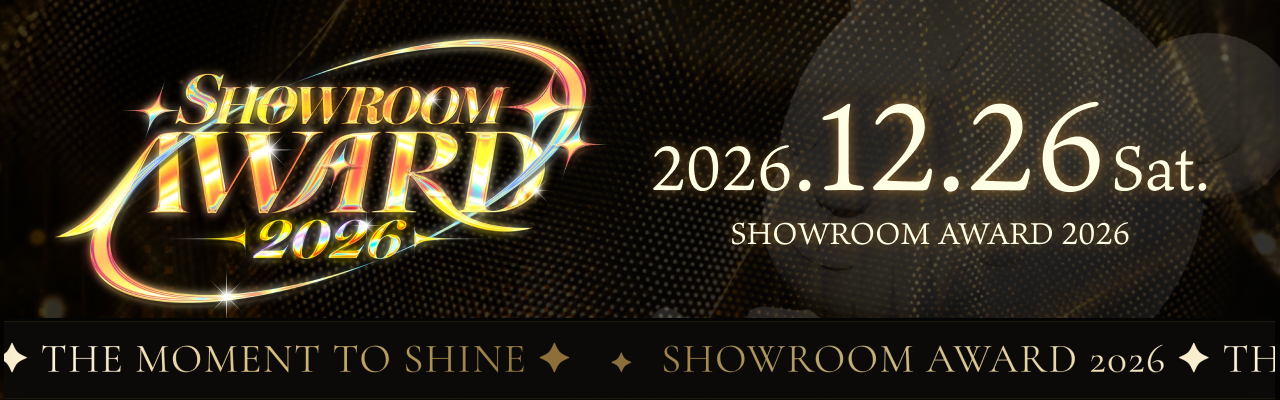 AWARD2026開催！