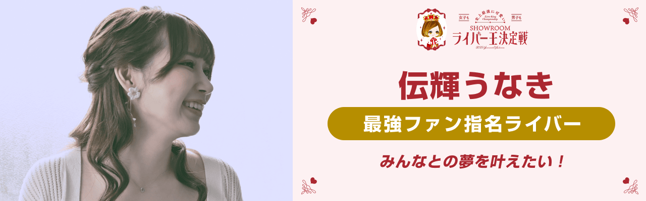 配信ルームはこちら✨