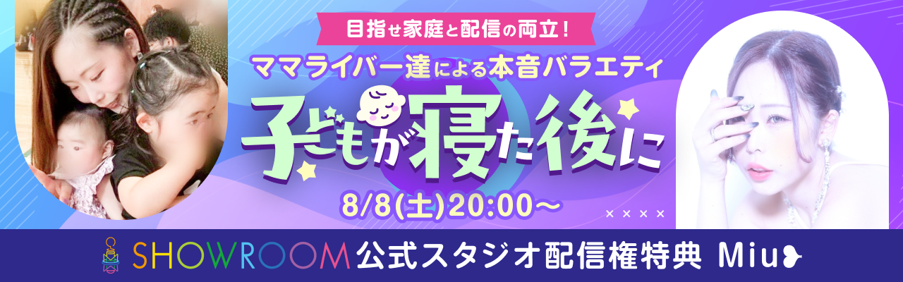 配信ルームはこちら🎁