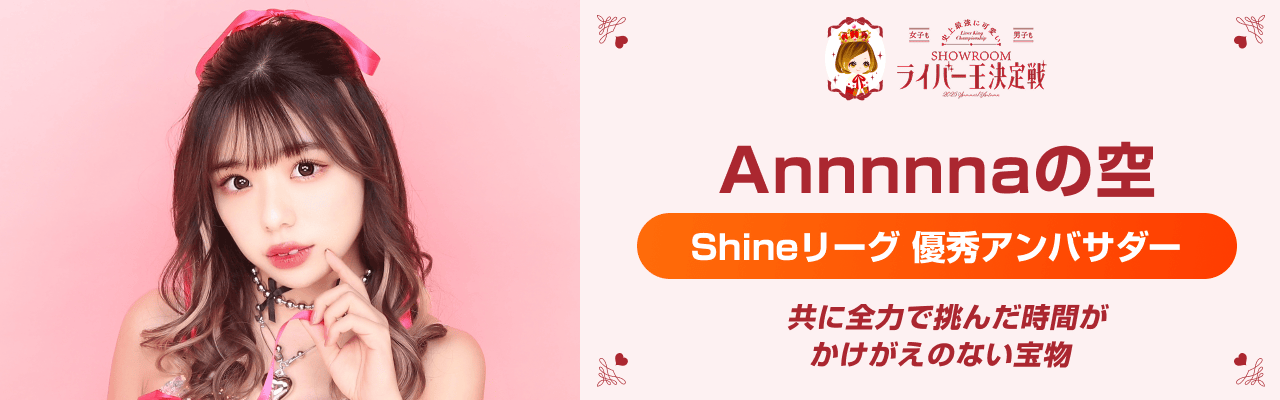 配信ルームはこちら✨