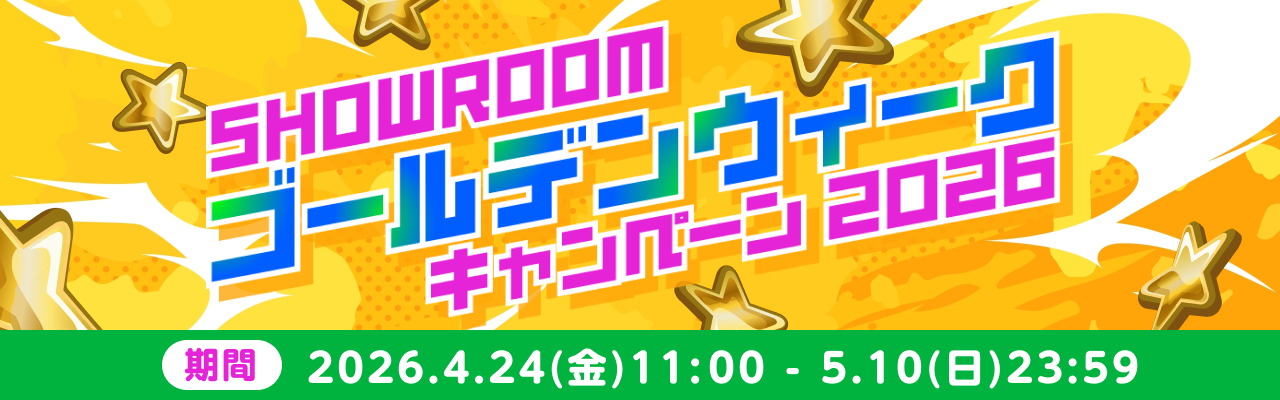 SRグッズにタンブラーが仲間入り！