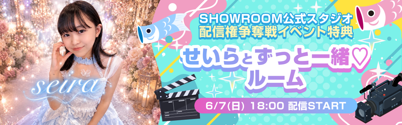 配信ルームはこちら🎁