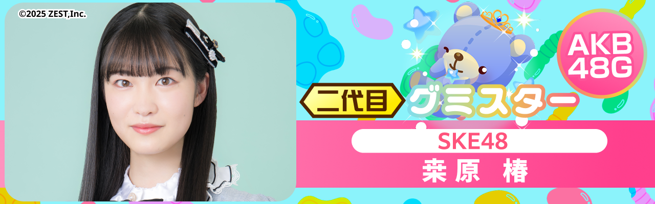 配信ルームはこちら✨