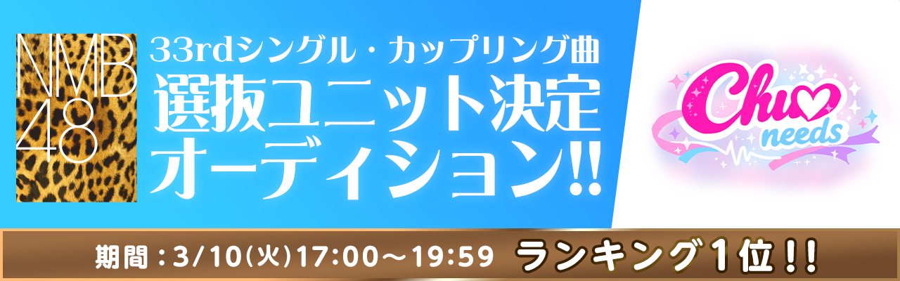 Chu♡needsのルームはこちら❣