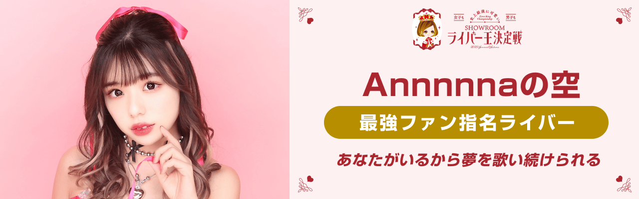 配信ルームはこちら✨