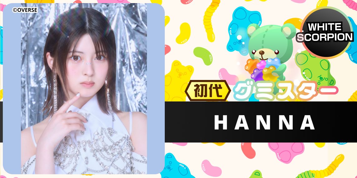 斉藤優里グッズ多数(生写真・直筆サイン・限定ポスター・限定グッズ等) 斉藤優里グッズ多数(生写真・直筆サイン・限定ポスター・限定