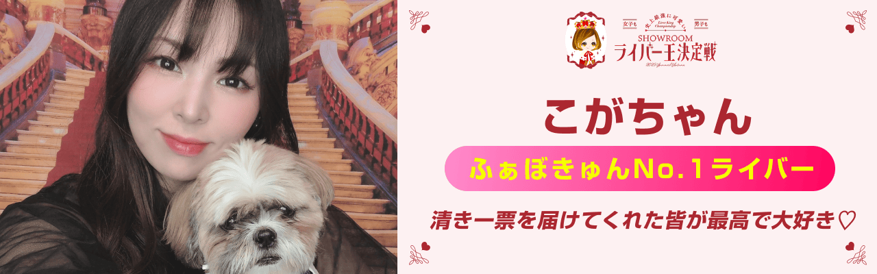 配信ルームはこちら✨