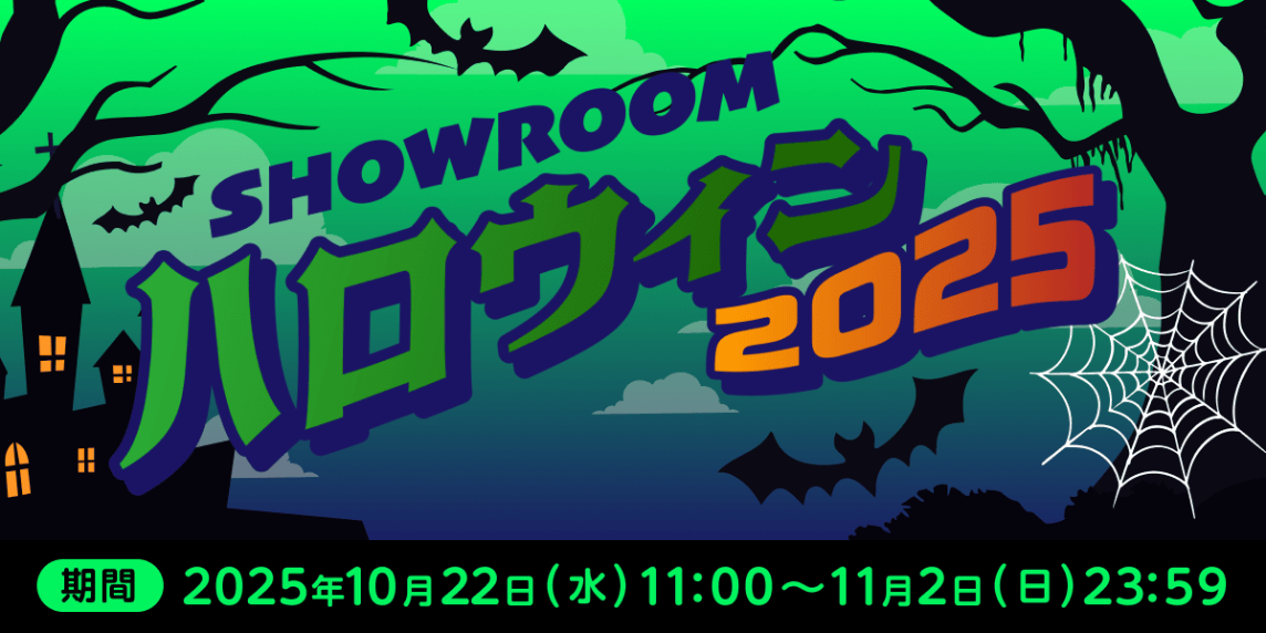 SHOWROOM(ショールーム) | ライブ配信サービス