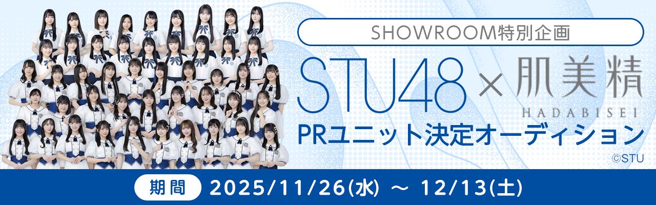 研究生枠予選：11月26日〜30日