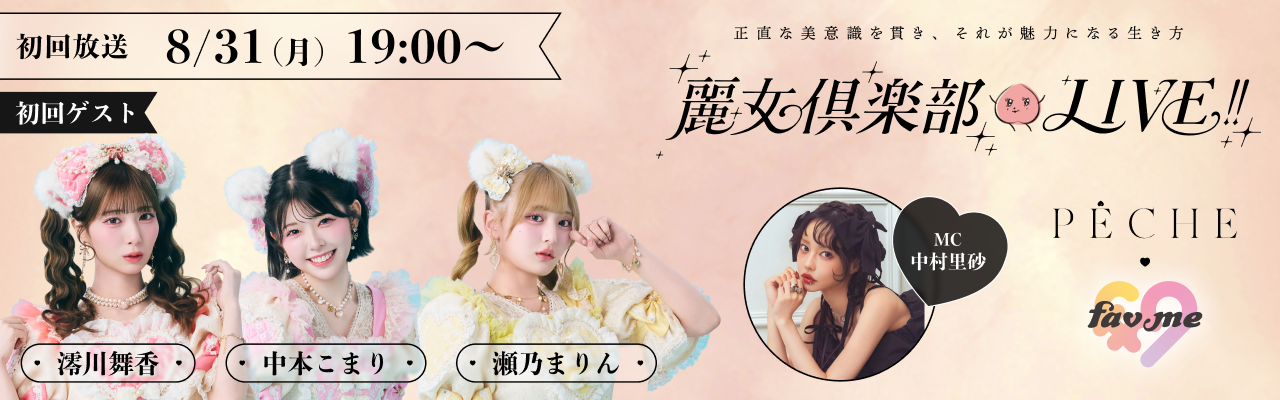 特設ページはこちら