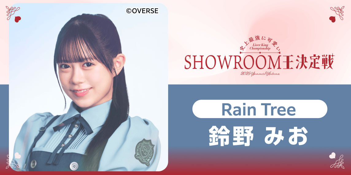 SHOWROOM(ショールーム) | ライブ配信サービス
