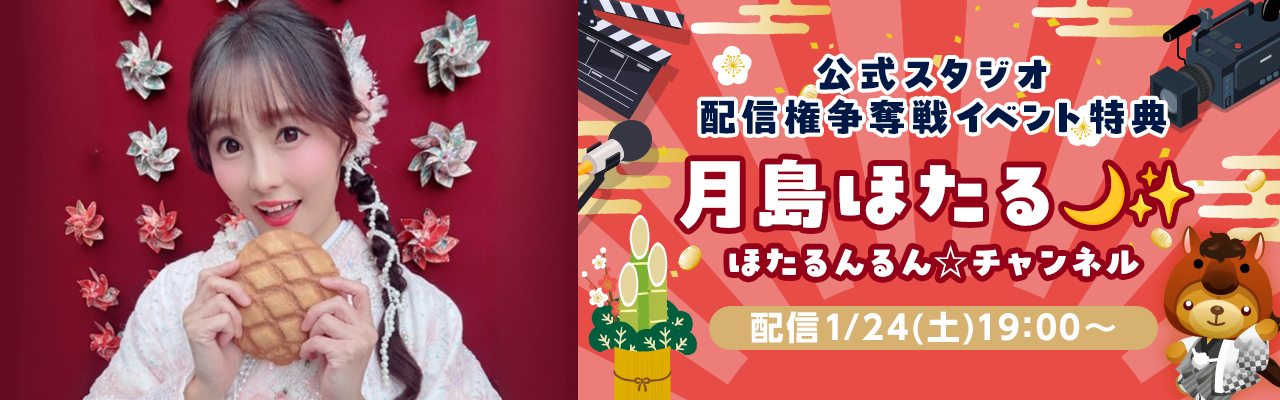 配信ルームはこちら🌙