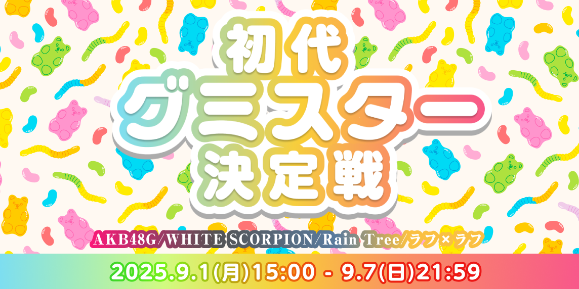 SHOWROOM(ショールーム) | ライブ配信サービス
