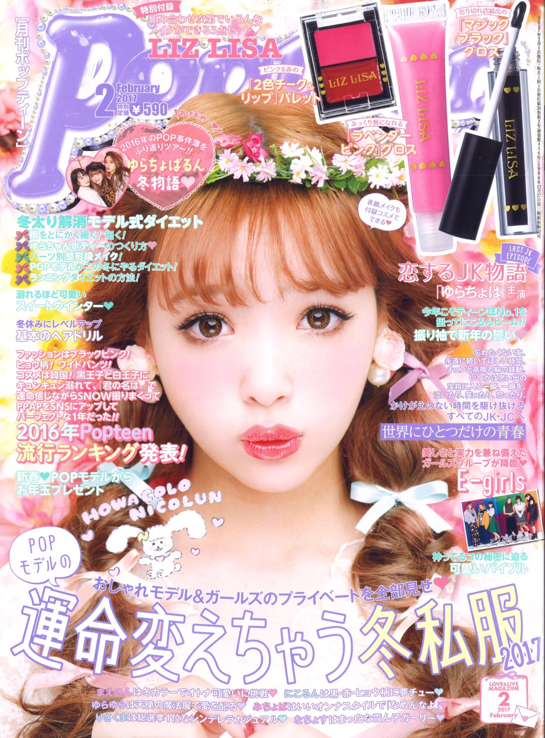 中学生sr部門 予選c 雑誌 Popteen 専属モデルオーディション Showroom ショールーム 中学生sr部門 予選c 雑誌 Popteen 専属モデルオーディション Showroom ショールーム