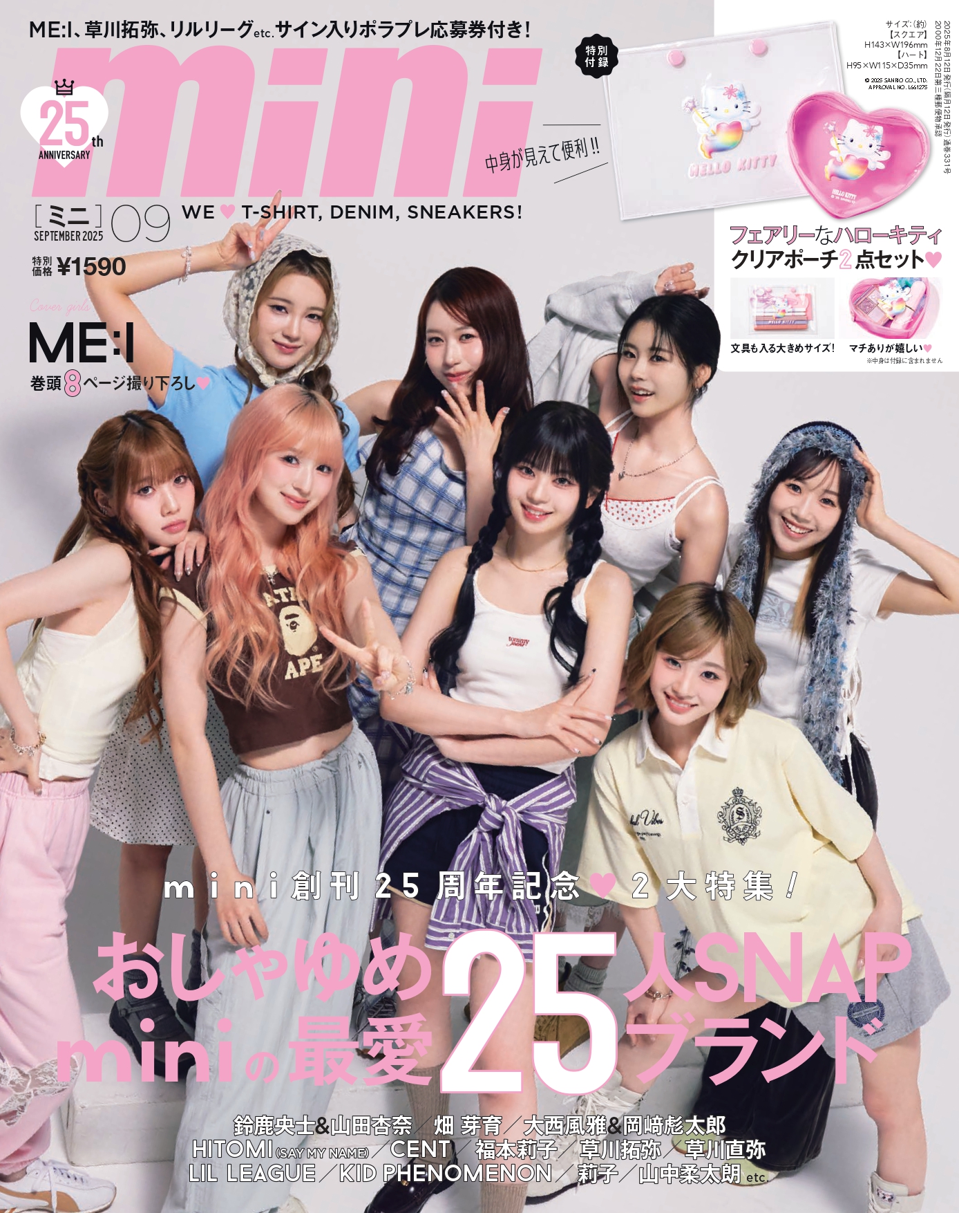 HKT48 7期生×「mini」誌面掲載オーディション｜SHOWROOM