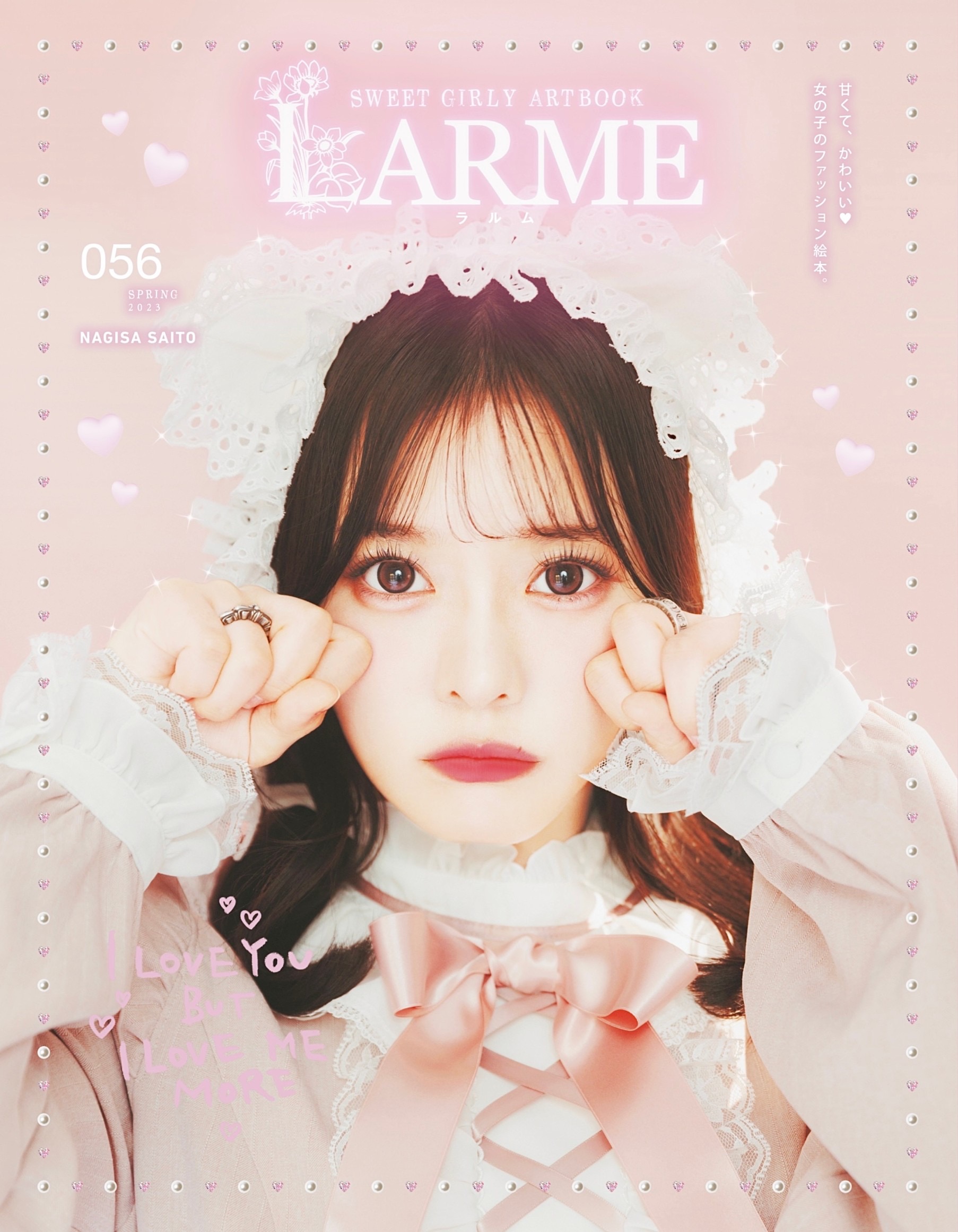 LARME 01~31巻 セット 創刊号 レア LARME 01~31巻 セット 創刊号 レア LARME 01~31巻 セット 創刊