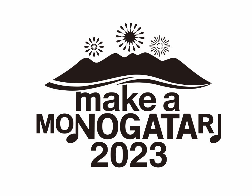 MAKE A MONOGATARI2023」オープニングアクト出演権オーディション