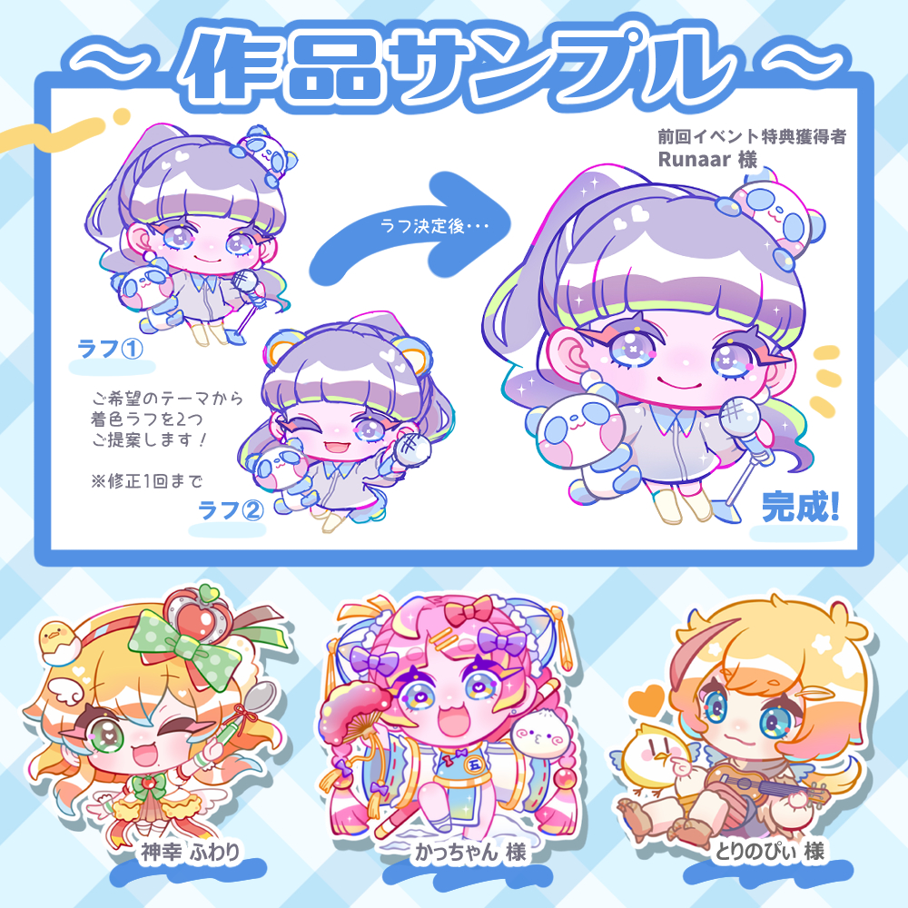 ご依頼イラスト 専用ページ ご依頼イラスト 専用ページ