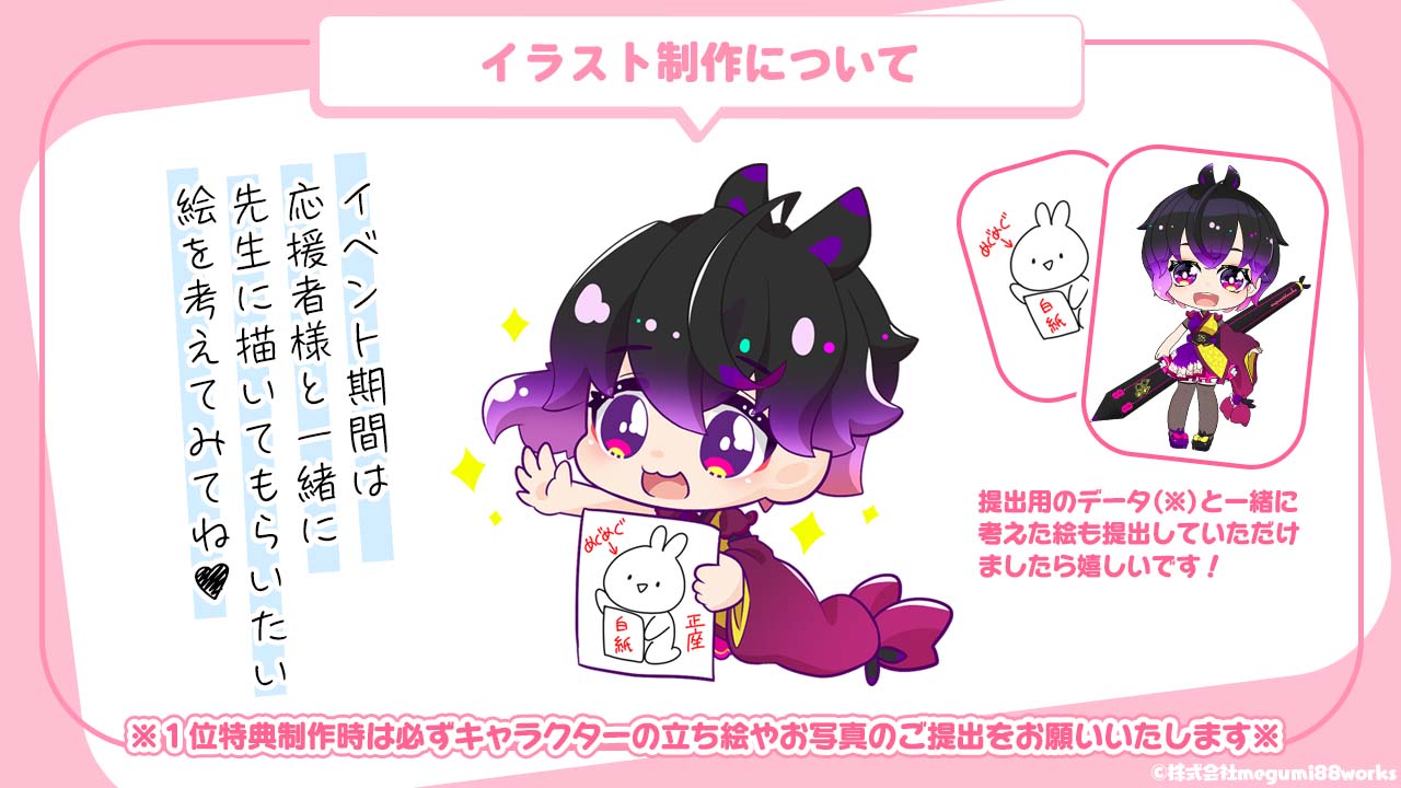 食欲の秋!卯月うさぎ先生による『食いしん坊』アバター獲得バトル