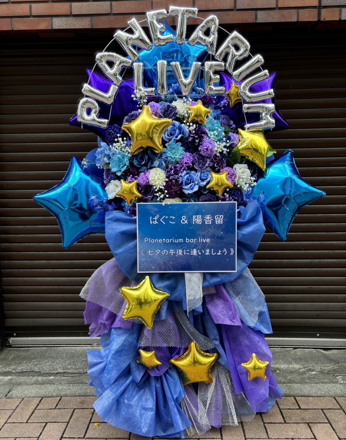 推し活バルーン♡数量限定 フラスタ 推し活フラスタ専門🌼フラワー 推し活バルーン♡数量限定 フラスタ 推し活フラスタ専門🌼フラワー