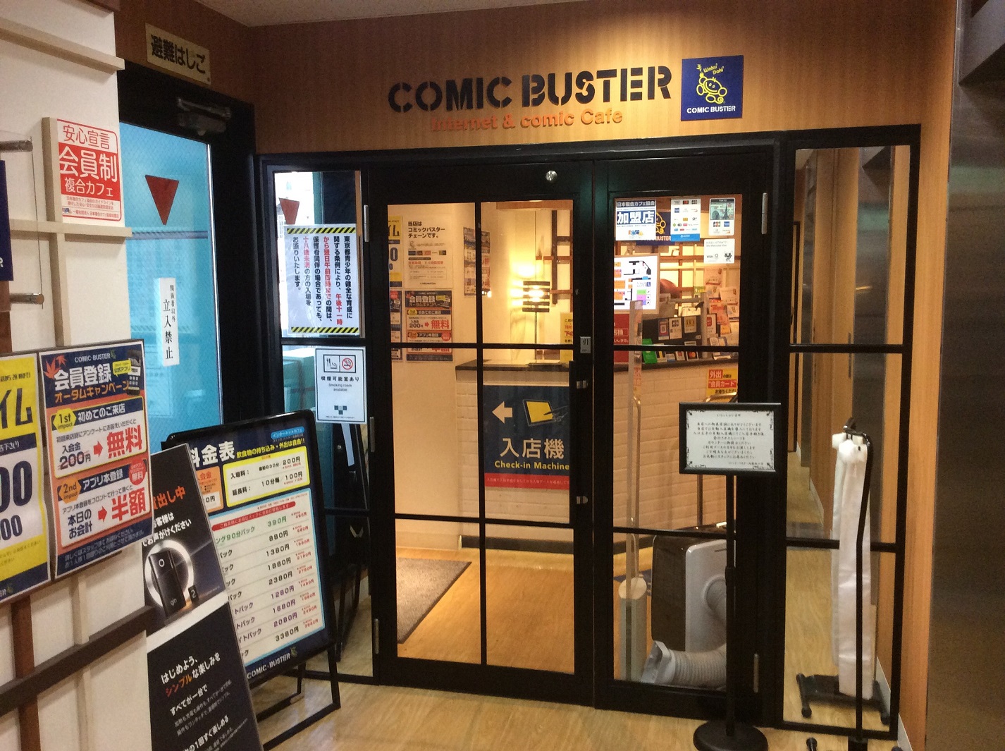 インターネットコミックカフェ コミック バスター 主要7店舗イメージモデルオーディション Showroom ショールーム インターネットコミックカフェ コミック バスター 主要7店舗イメージモデルオーディション Showroom ショールーム