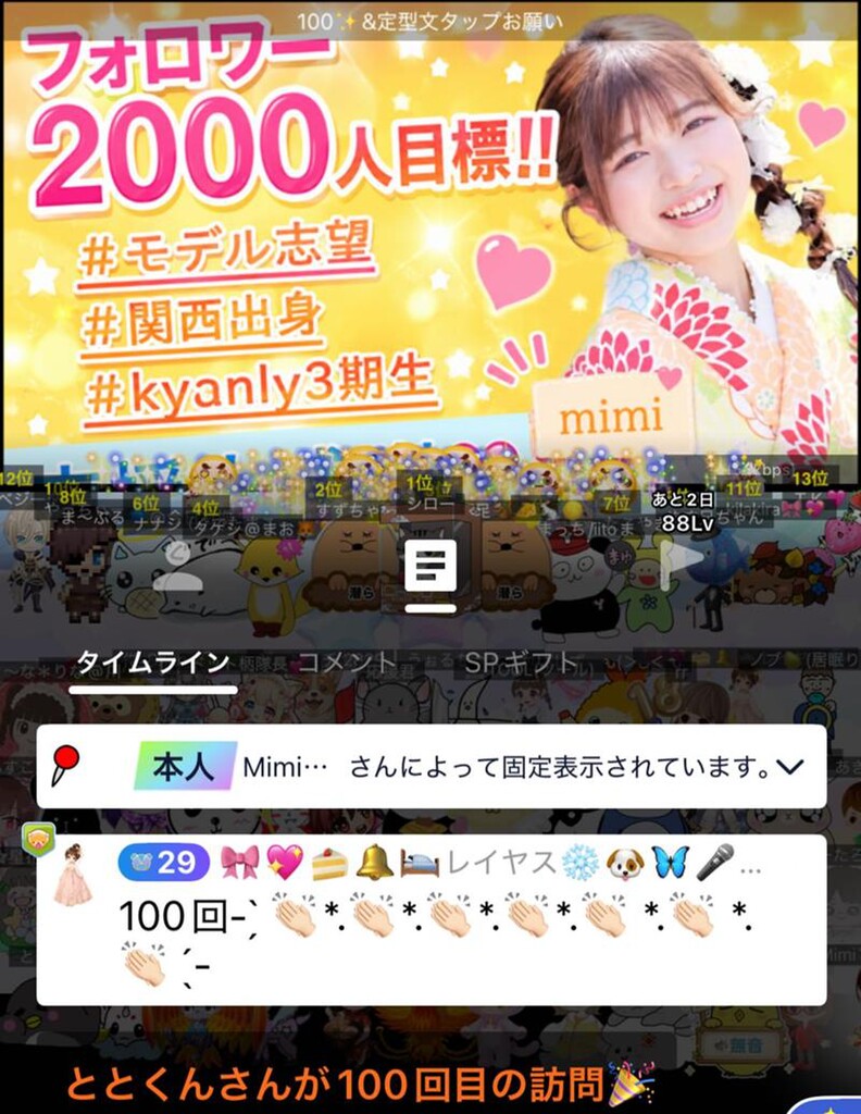 7/23-ガチイベ】Mimi（みみ）🐇🌕｜SHOWROOM(ショールーム)