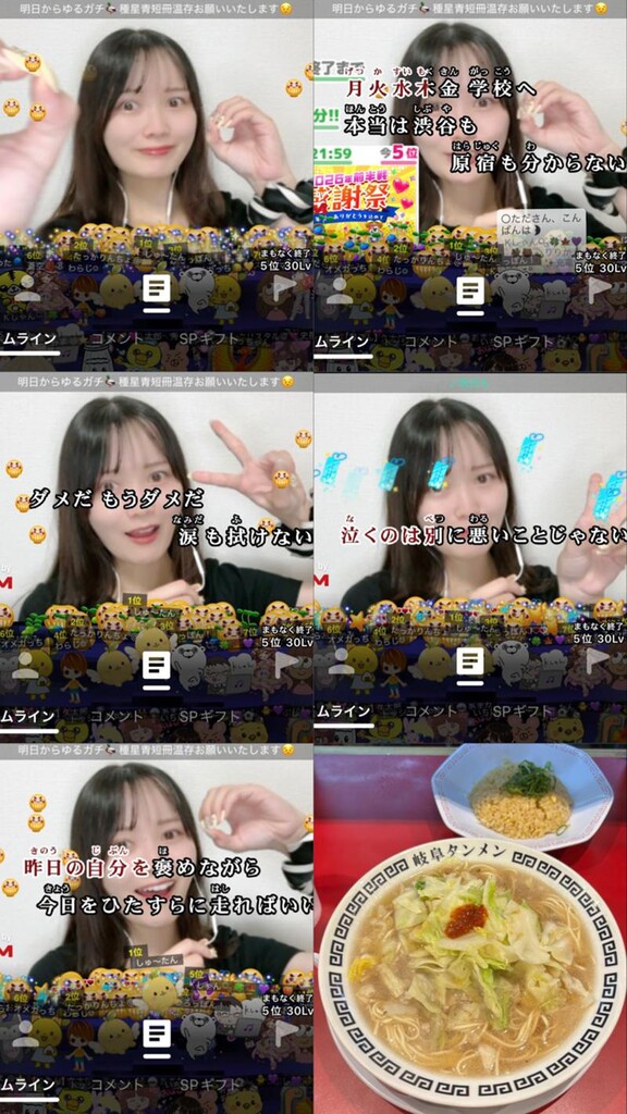 れもん🍋💛7/20-リベンジ超ガチ🔥✨｜SHOWROOM(ショールーム)
