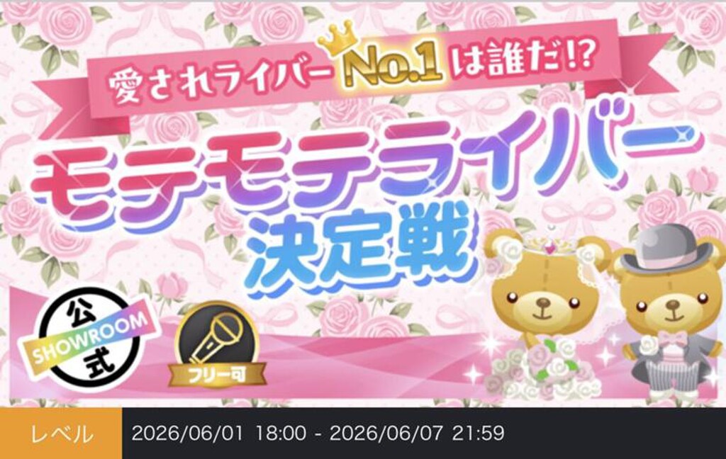 れもん🍋💛ルーム強化中🔥✨｜SHOWROOM(ショールーム)