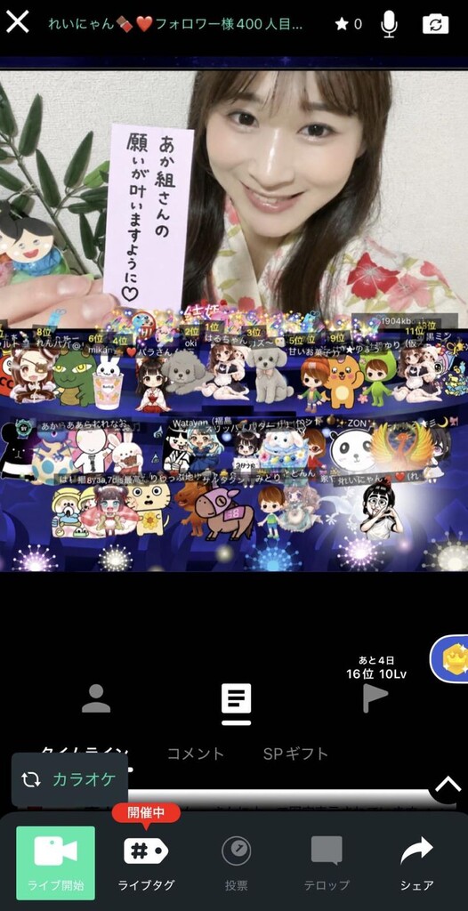 れいにゃんページ 新アバ配布🐈‍⬛れいにゃん🍫❤️フォロワー様400人目標✨｜SHOWROOM
