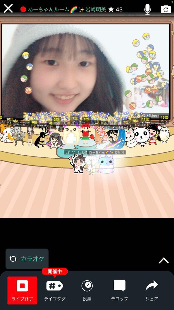 あーちゃんさま確認ページ♥ あーちゃんルーム🌈✨｜SHOWROOM(ショールーム)