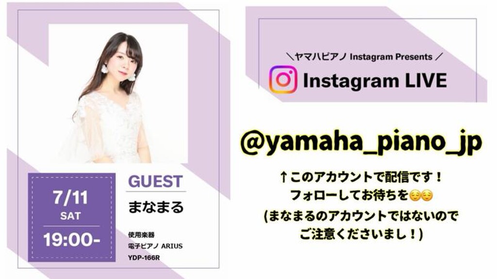 🙂‍↕️🙏🏻】🎹まなまる♪くろまる〇むらさきまる〇｜SHOWROOM