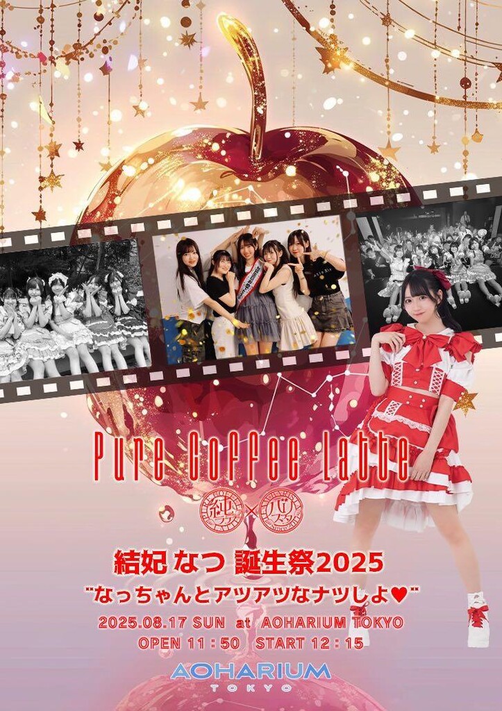 🌈なっちゃんのお部屋🐶🍎《純ラテ・結妃なつ》｜SHOWROOM(ショールーム)