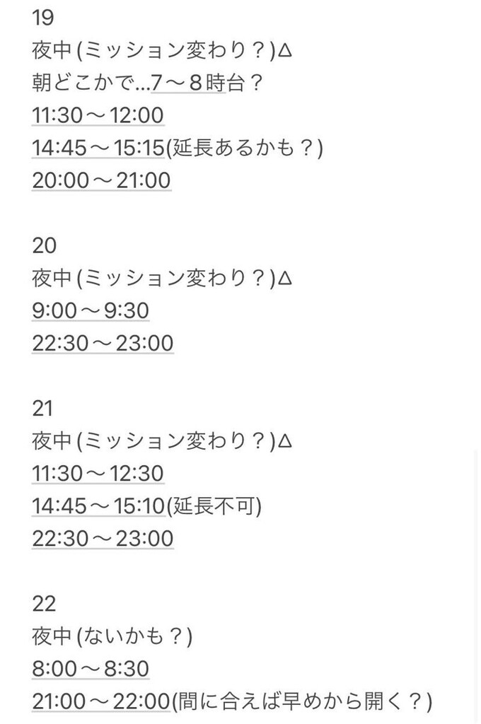 みこたん！7/18茅場町🎂🎉｜SHOWROOM(ショールーム)