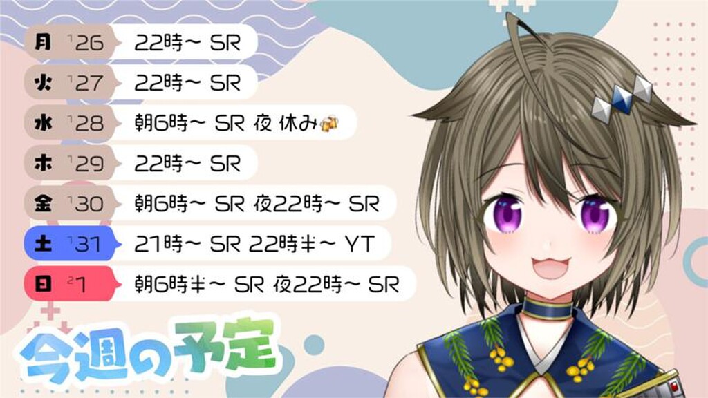 目指せ2位！】ガビ声なすびのなす配🍆🌱｜SHOWROOM(ショールーム)