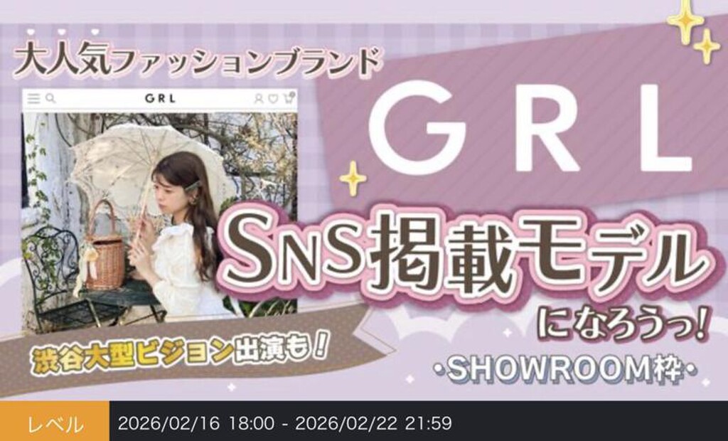 河合ここゆ(可憐なアイボリー)｜SHOWROOM(ショールーム)