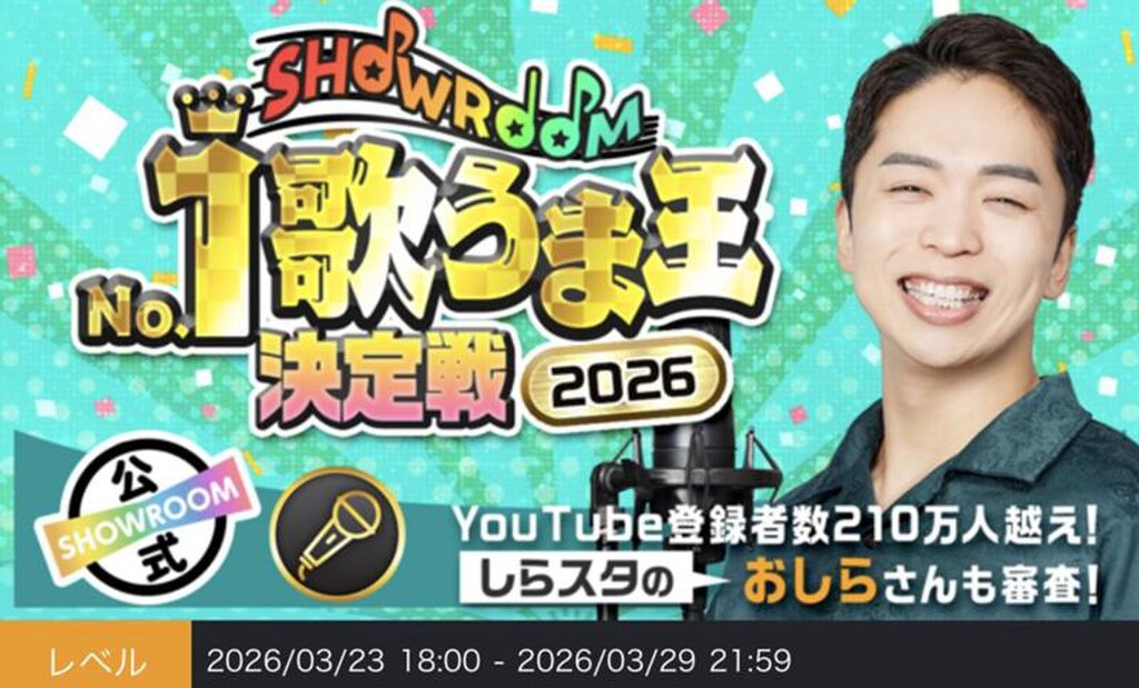 きなこ【繊細さん代表OL歌手】 🌸🐱🍡｜SHOWROOM(ショールーム)