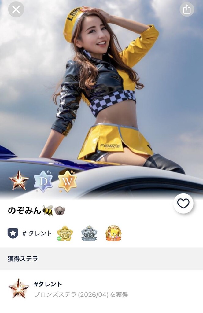 【専用】のぞみん様　作品4点 のぞみん🐝🐨超超超超超ガチ🔥🔥🔥｜SHOWROOM(ショールーム)